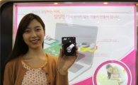 삼성전기, 울트라북 HDD용 슬림 모터 개발