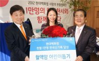 [포토]하병호 사장, 사랑의 헌혈증서 1만매 전달