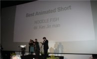 한국 애니메이션 '오목어', 바르샤바 국제영화제 대상