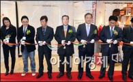 [포토]차세대 디자인 페스티벌 개막