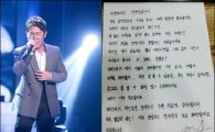 '슈스케4' 연규성 자필 편지 공개…"꿈같던 시간"