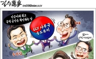 [아경만평]국격 급상승 확인한 날 "빅3, 이럴땐 MB하고 악수라도…"