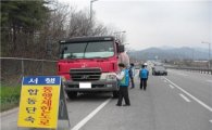 경기도 팔당주변 통행제한도로 '위반차량' 단속