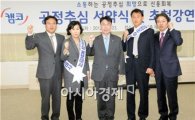 캠코, 불법 채권추심 근절 서약식 개최