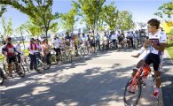 LX지적공사, '희망 자전거 대축제·작은 음악회' 개최