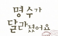먼데이키즈 신곡 방송불가, 비속어+특정상표 언급이 문제