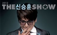 "I Believe" Singer Shin Seung-hun to Take Nationwide Tour to Whole New Level