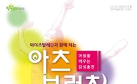 발레와 함께하는 브런치 콘서트 