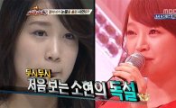 '위탄3' 김소현 폭풍독설, '레베카 김 하염없이 눈물'