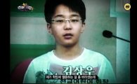 로이킴 11년 전 과거 공개, '쇼 행운 열차' 출연..'귀요미 인증' 