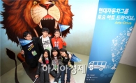 [포토]현대차와 함께 토요아트 드라이브