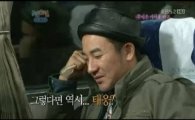 "노총각 '엄태웅' 결혼한다는 여자 집안이" 