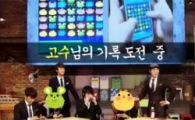 <신화방송>, ‘애니빵’보다 빵빵 터지는 13년 묵은 매력