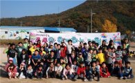 쿠쿠사회복지재단, 다문화 어린이와 농촌체험활동