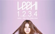 이하이, 3주 연속 '엠카' 1위…크리플트라운 달성