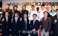 [포토] NH농협 2012~2013 V리그 남자부 미디어데이