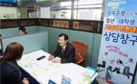 KJB광주은행, 대학생 금융애로사항 지원 나선다