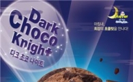 배스킨라빈스, 11월 이달의 맛 ‘다크 초코 나이트’ 출시