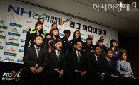 [포토] NH농협 2012~2013 V리그 여자부 미디어데이