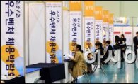 [포토]2012 우수벤처 채용박람회 개최