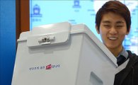 [포토]18대 대선부터 사용될 강화 플라스틱 투표함