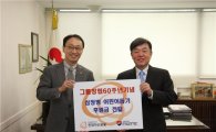 한화운용, 합병 1주년 기념 사회공헌활동 펼쳐