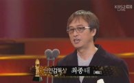[49회 대종상영화제] '해로' 최종태 감독 신인감독상 수상