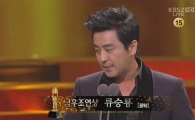 [49회 대종상영화제] 류승룡 "젖소에게 미안하고 감사하다"