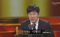 [49회 대종상영화제] 이병헌-조민수, 남녀주연상 수상