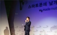위메이드, 모바일 라인업 16종 공개 