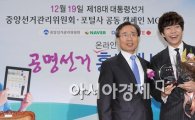 [포토]공명선거 홍보대사 이승기