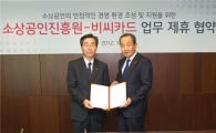 BC카드, 소상공인 활성화 나선다