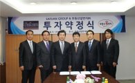 말레이시아 사판그룹, 한국 부동산에 5억불 투자