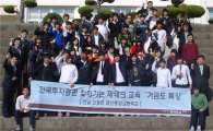 한국證, 전남 거금도에서 금융지식 기부활동 실시 