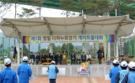 다하누, '다하누기 영월군 게이트볼 대회' 개최