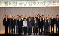 ‘북한 숲·산림복지 입법화’ 논의 시동