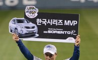 [포토] 한국시리즈 MVP 이승엽