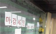 화려한 서울시 신청사…지하상가는 한숨 소리 깊어져