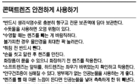 예쁜 눈 되려다.. 실명 눈물 흘린다