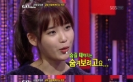 삼촌의 로망 '아이유' 남자 이야기 꺼내더니