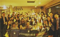 청춘들의 만남 ‘2012 클라우드 GACHI 콘서트’