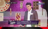 '승부의 신' 포커 세계 챔피언 이태혁의 놀라운 추리력