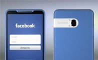 '페이스북 검색' 관전 포인트 4가지는?
