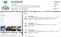 K리그, 트위터 팔로워 4만명 돌파 '소원성취' 이벤트 