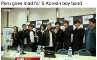 유키스, 英 BBC 뉴스에 등장 "韓소년 밴드에 열광하는 페루"