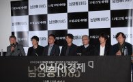 [포토]영화 '남영동1985' 언론시사회