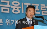 [포토]금융IT포럼 축사하는 권혁세 금감원장