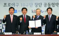 KT가 '연고없는' 경기도 수원서 10구단 창단한 이유는?