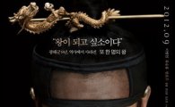 이병헌 '광해', '왕의남자'도 넘었다..역대 韓흥행 3위