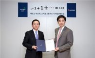 LG CNS, '교보디지털생명보험' 시스템 구축 본격 착수